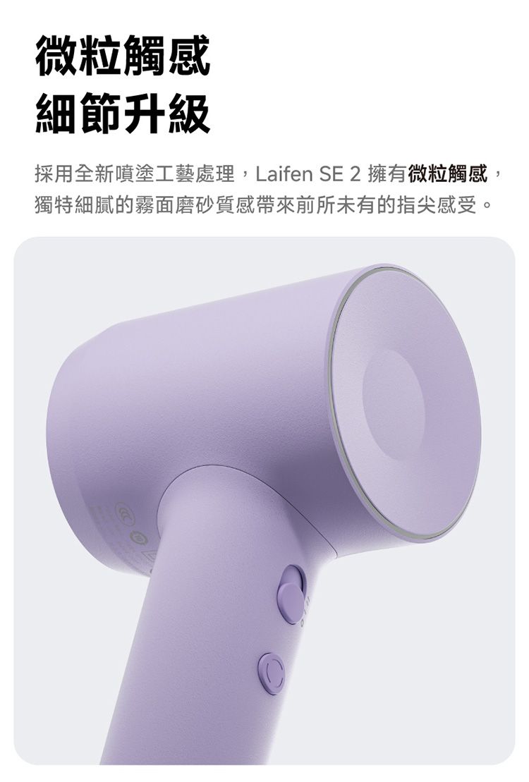 負離子 吹風機 徠芬 吹風機 Laifen 吹風機