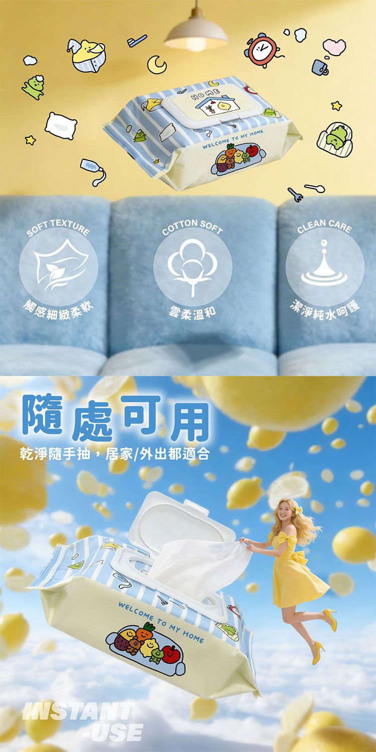 純水 濕紙巾 御衣坊 濕紙巾 濕紙巾 親膚