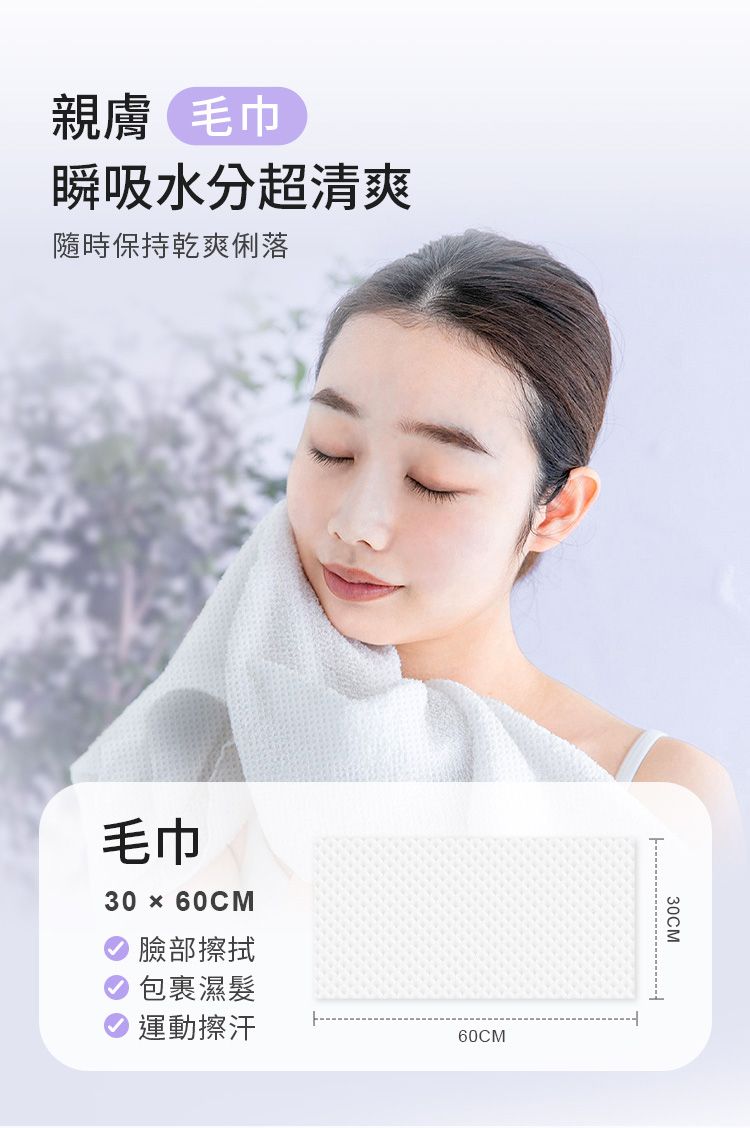 親膚 浴巾 毛巾 親膚 吸水 浴巾