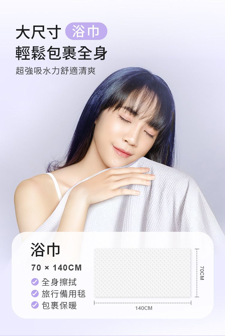 親膚 浴巾 毛巾 親膚 吸水 浴巾