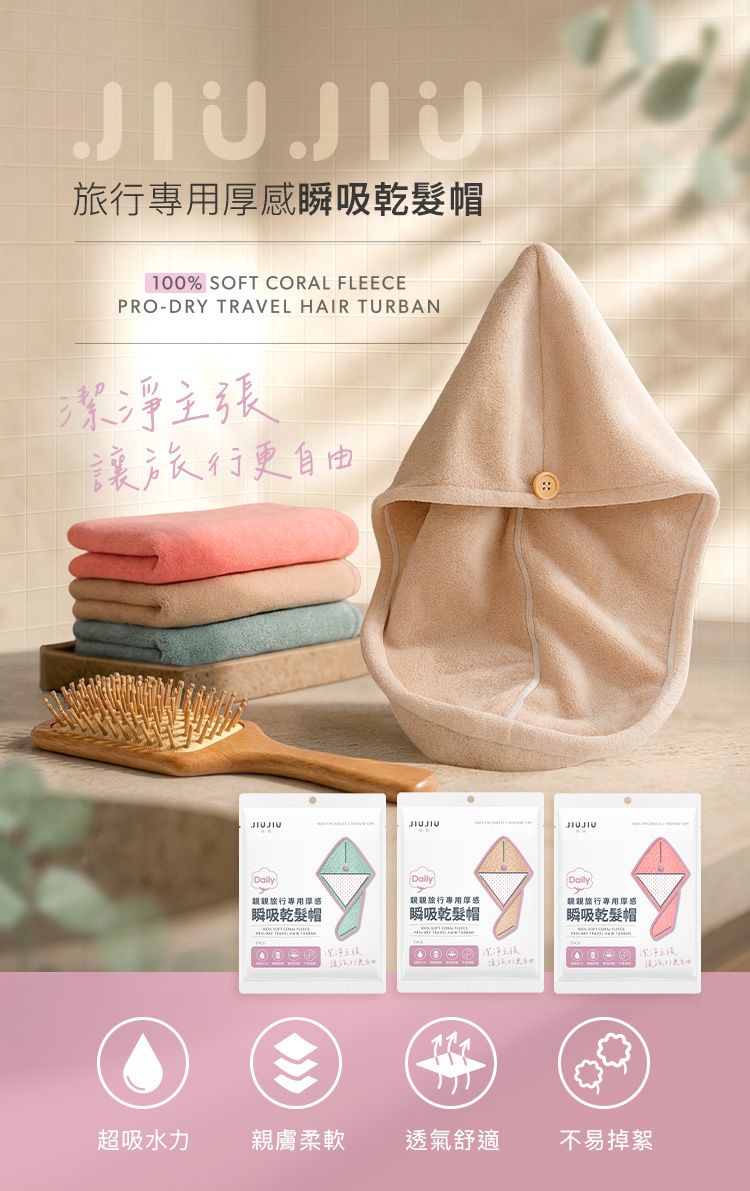 透氣 親親 旅遊 攜帶 透氣 JIUJIU