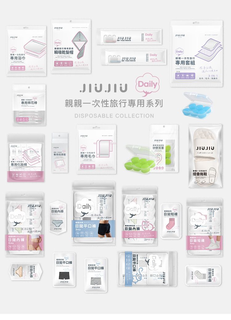 透氣 親親 旅遊 攜帶 透氣 JIUJIU