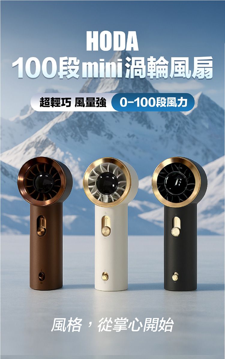 攜帶 風扇