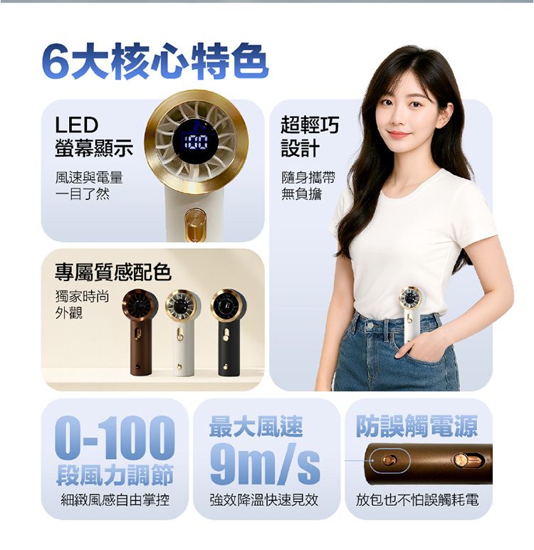 攜帶 風扇