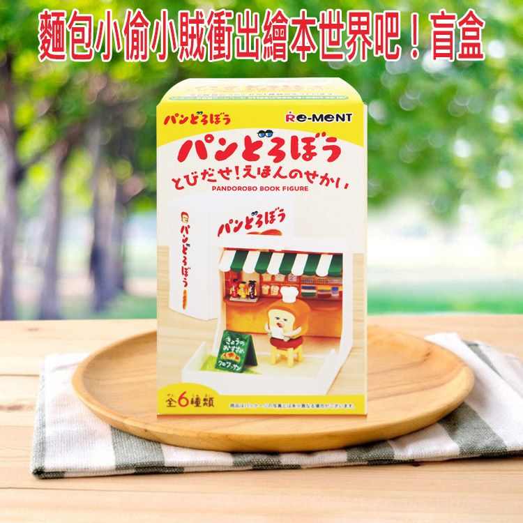 可愛 公仔 盒玩 可愛