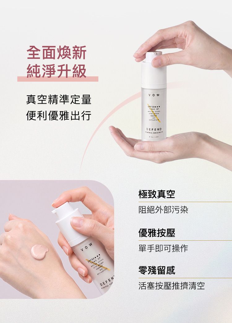 海洋友善 防曬乳 海洋友善 防曬 潤色 防曬乳