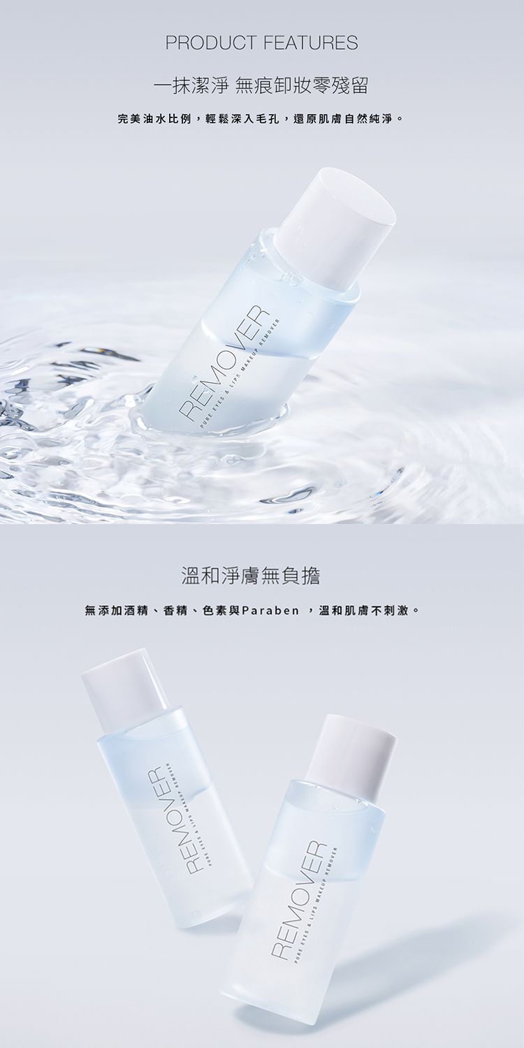 溫和 眼唇卸妝液 溫和 卸妝水 卸妝水 清爽