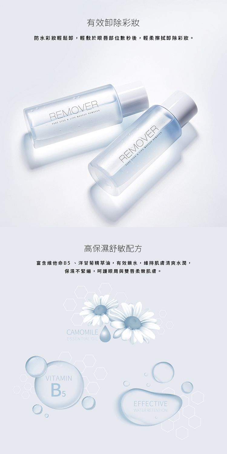溫和 眼唇卸妝液 溫和 卸妝水 卸妝水 清爽