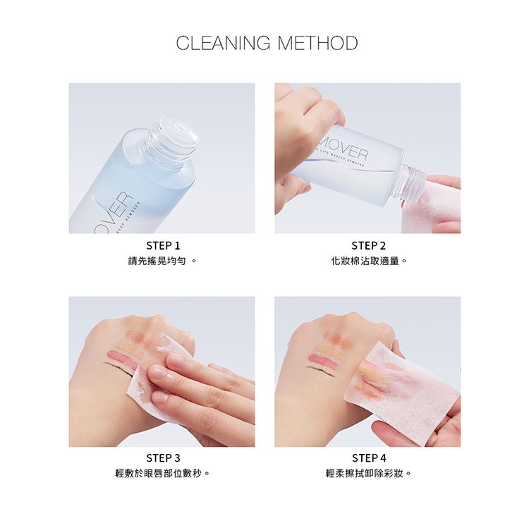 溫和 眼唇卸妝液 溫和 卸妝水 卸妝水 清爽