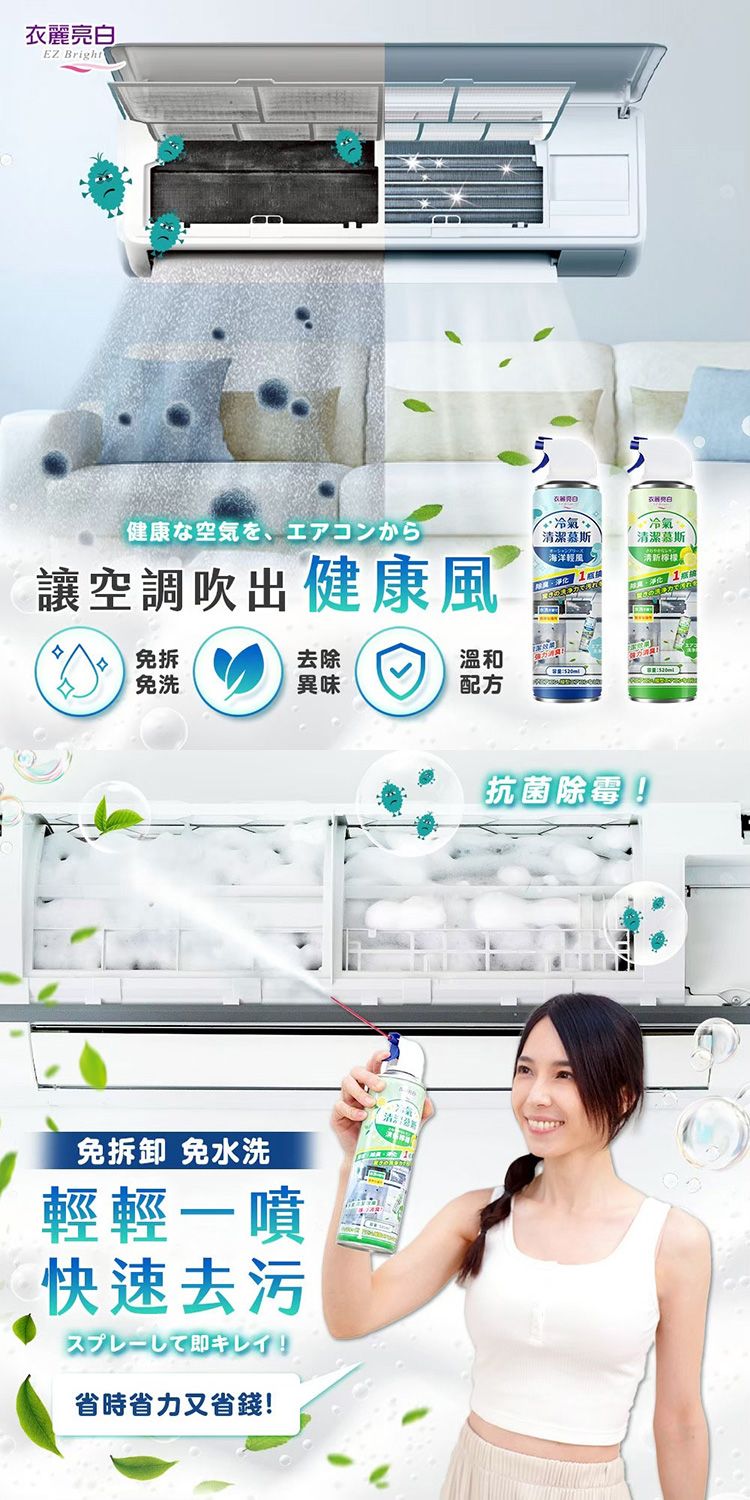 強力 清潔 清潔 慕斯