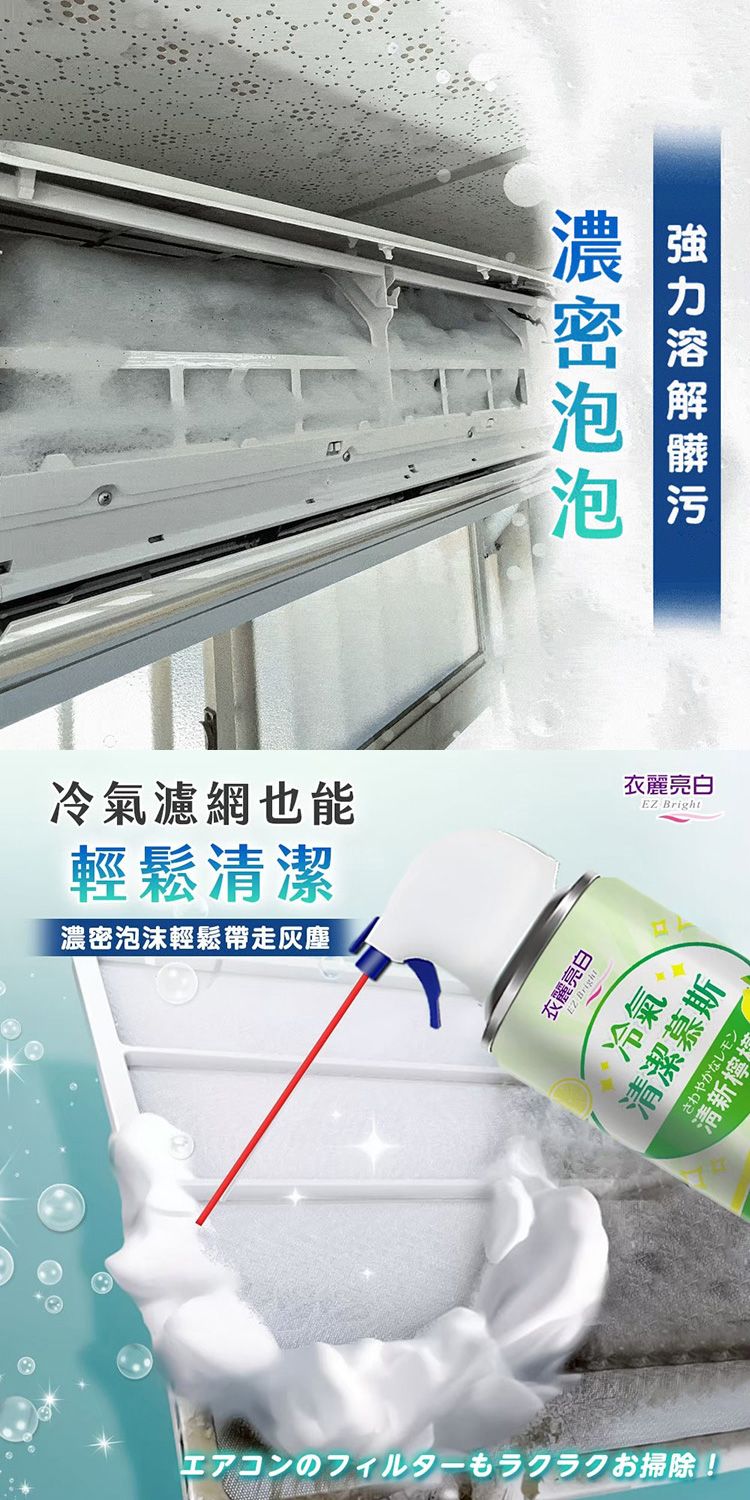 強力 清潔 清潔 慕斯