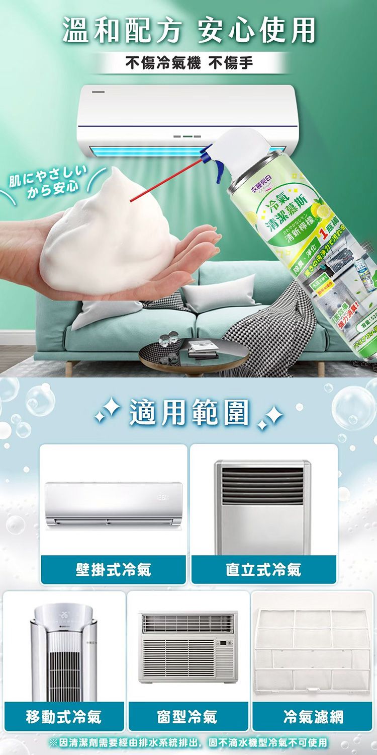 強力 清潔 清潔 慕斯