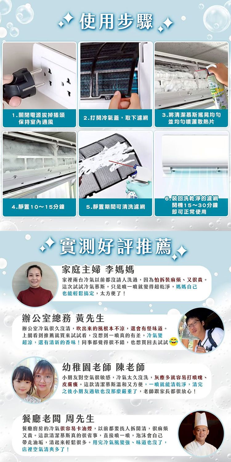 強力 清潔 清潔 慕斯