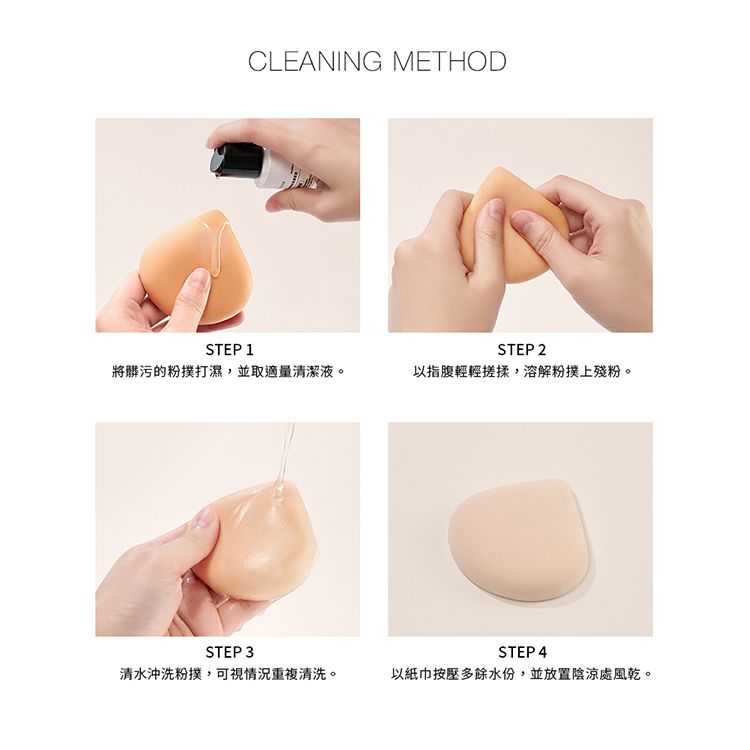 Solone 海綿 Solone 舒芙蕾海綿 底妝 粉撲