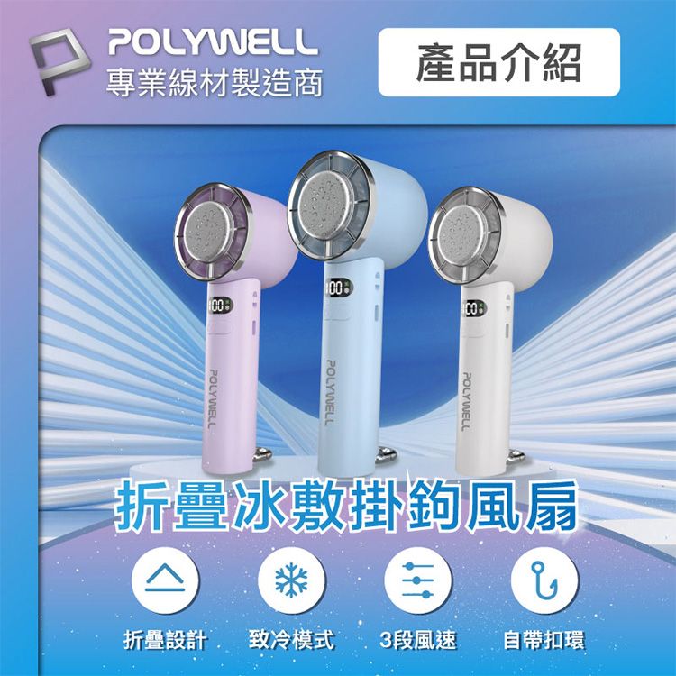 手持 風扇 充電 風扇 手持 充電