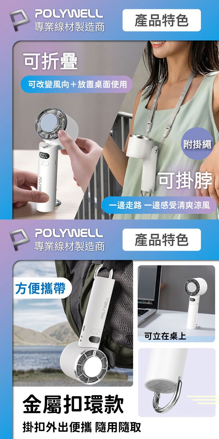 手持 風扇 充電 風扇 手持 充電