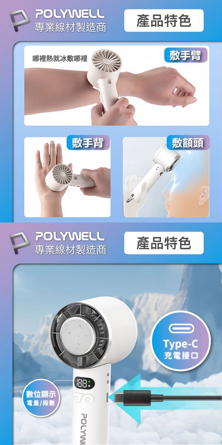 手持 風扇 充電 風扇 手持 充電