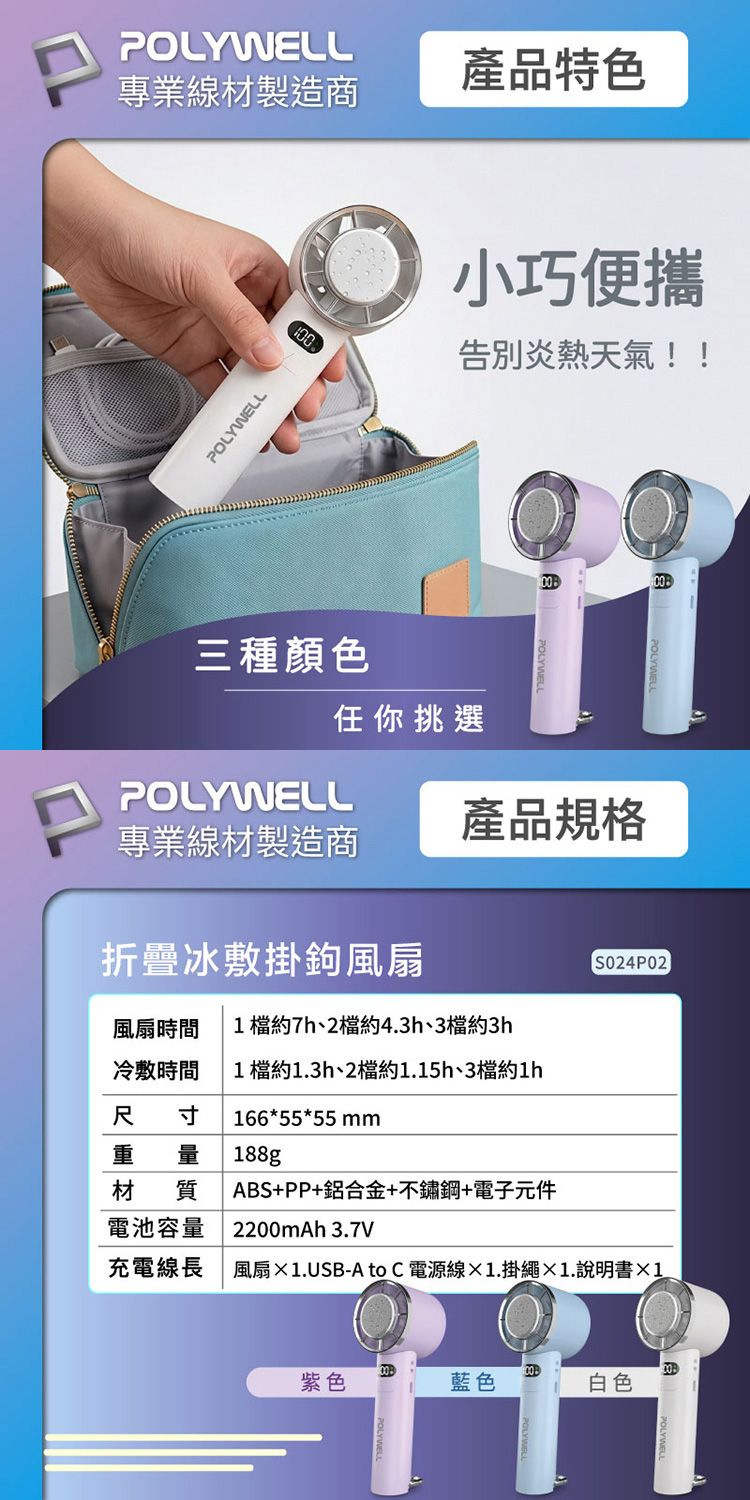 手持 風扇 充電 風扇 手持 充電