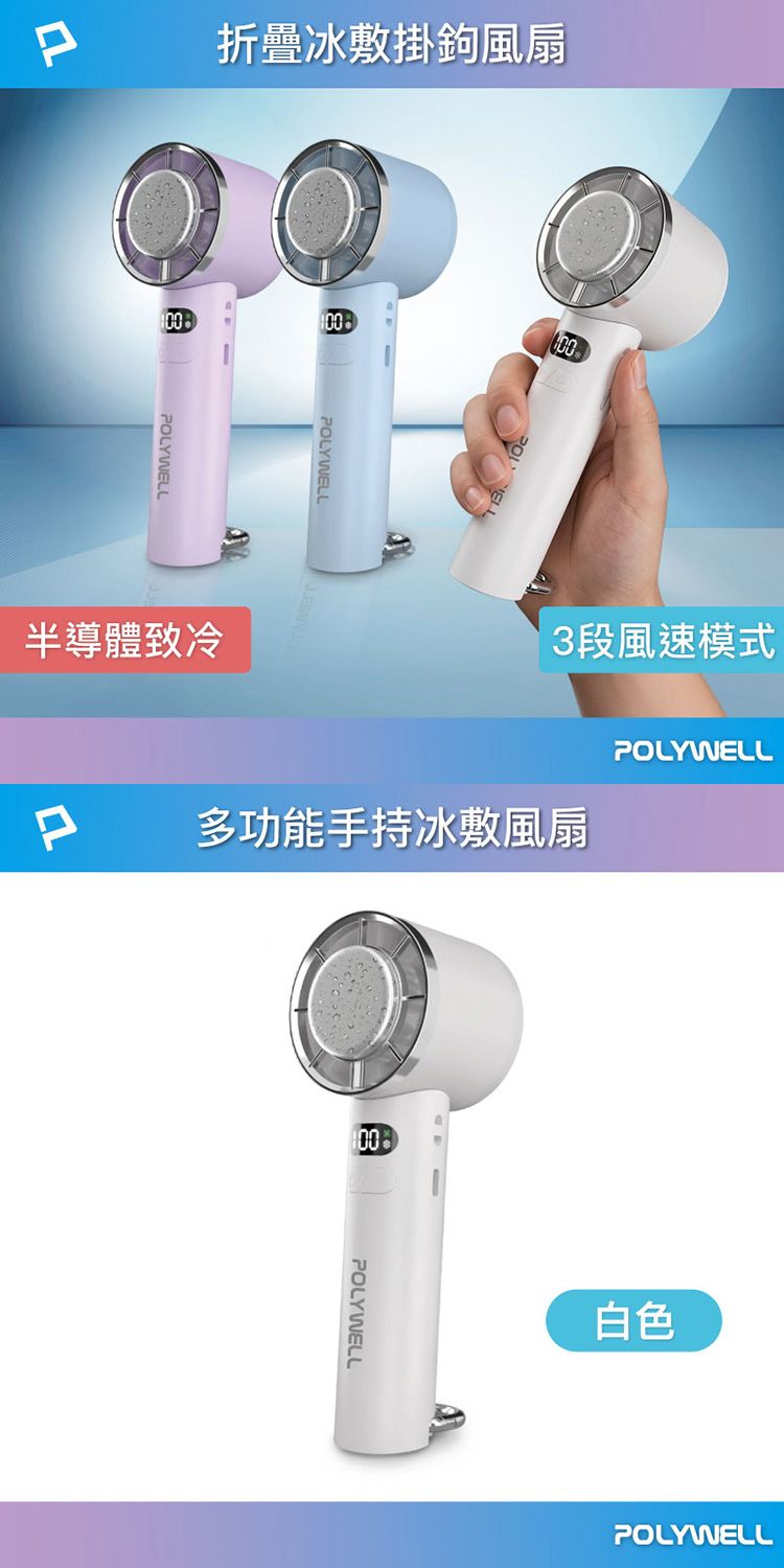 手持 風扇 充電 風扇 手持 充電