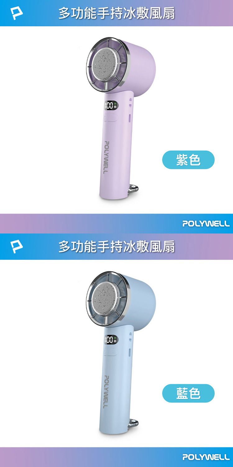 手持 風扇 充電 風扇 手持 充電