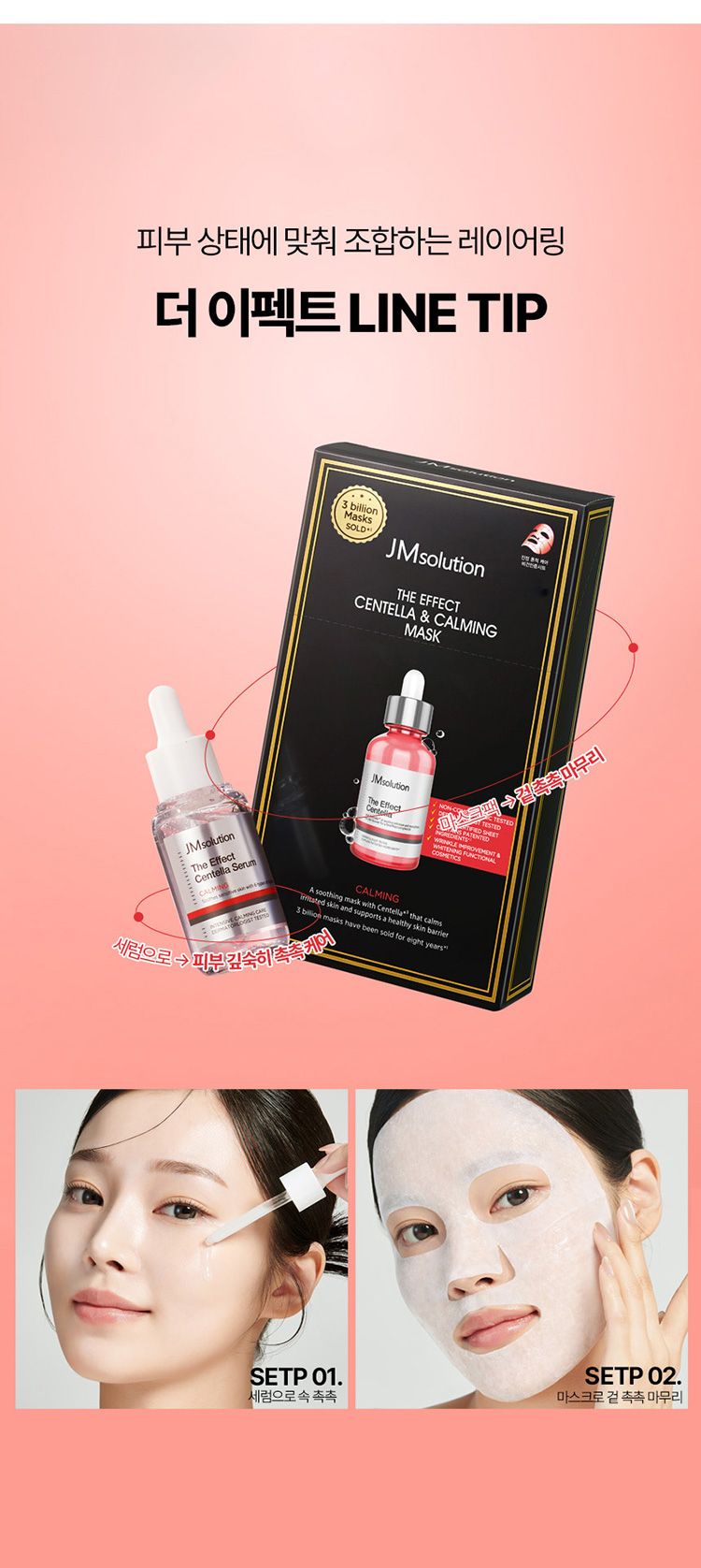 舒緩 保濕 保濕 精華液 保濕 精華