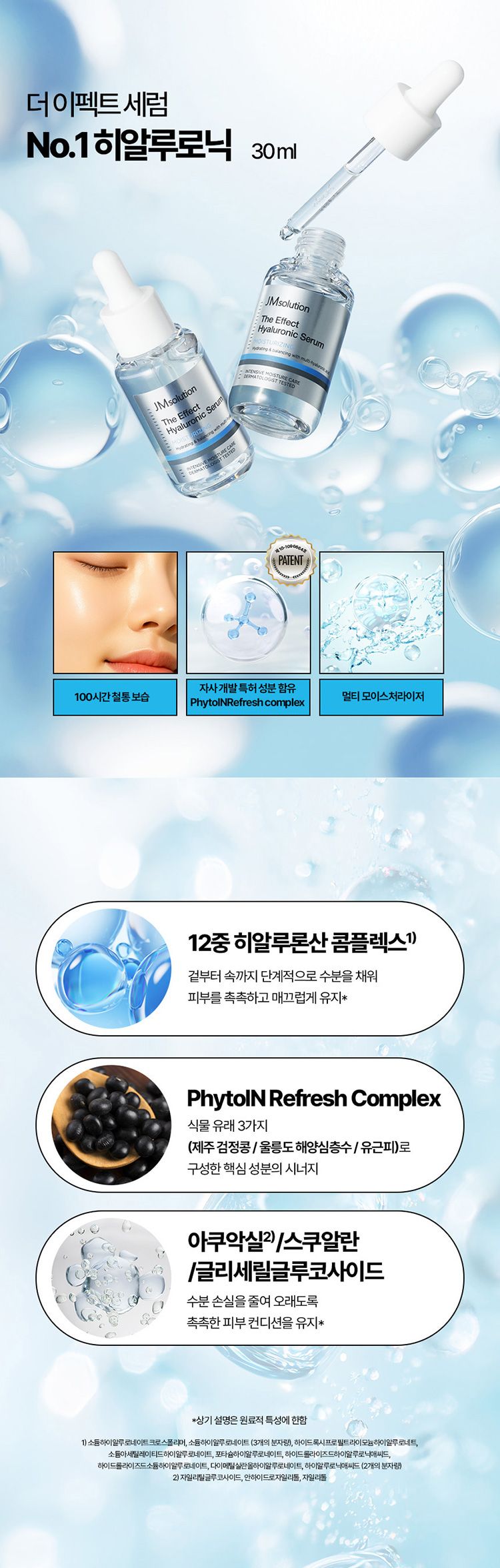 舒緩 保濕 保濕 精華液 保濕 精華