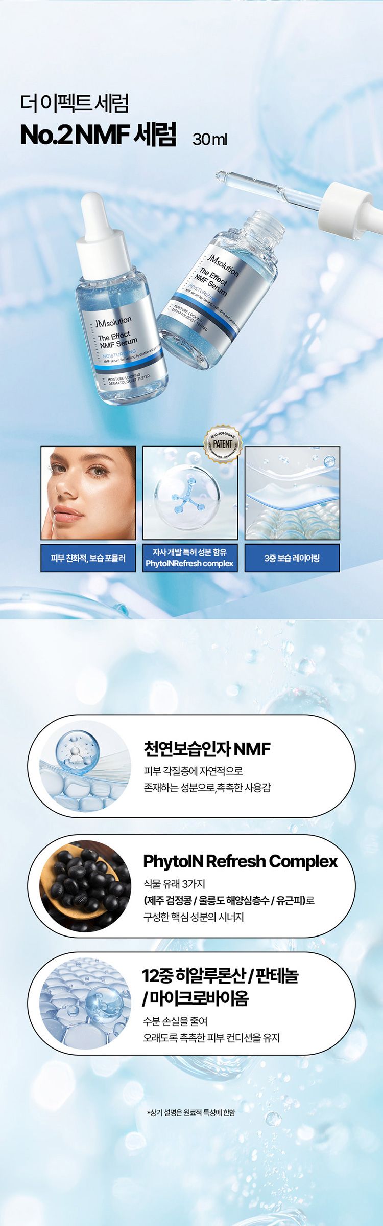 舒緩 保濕 保濕 精華液 保濕 精華