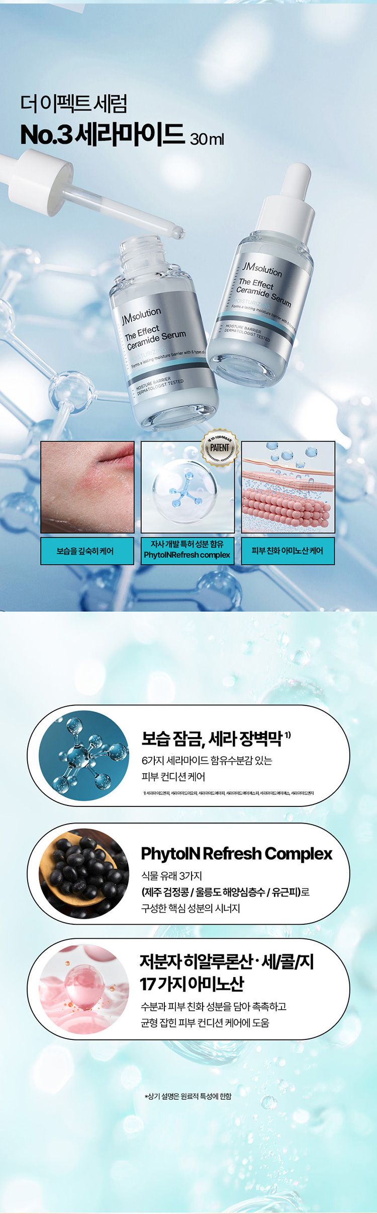 舒緩 保濕 保濕 精華液 保濕 精華