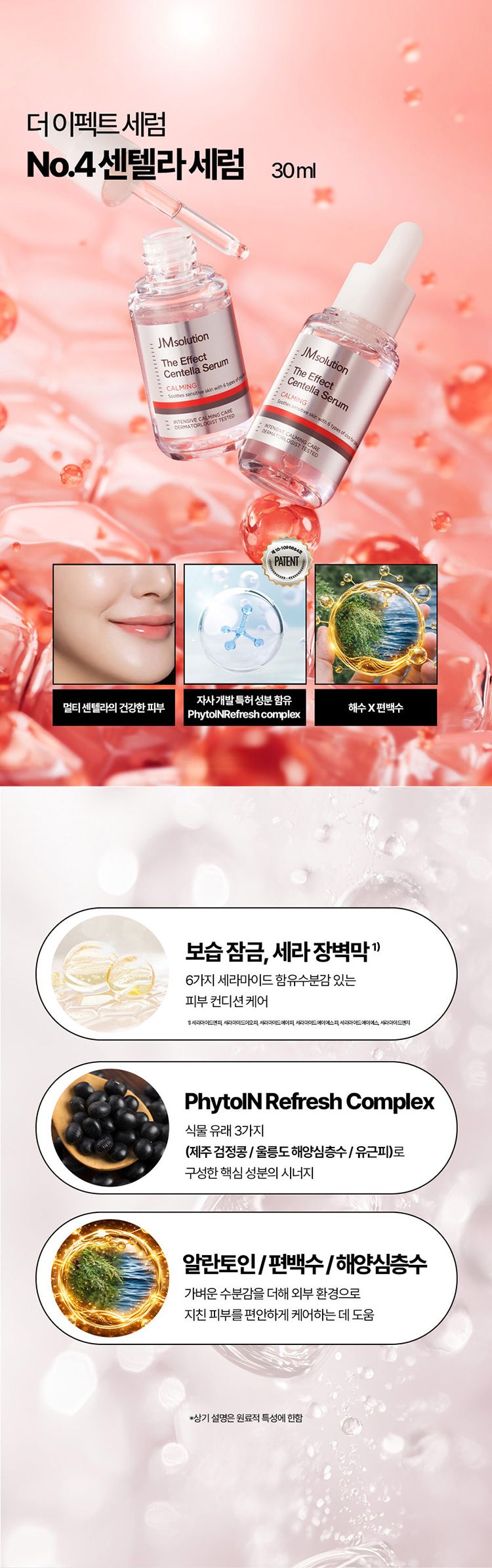 舒緩 保濕 保濕 精華液 保濕 精華