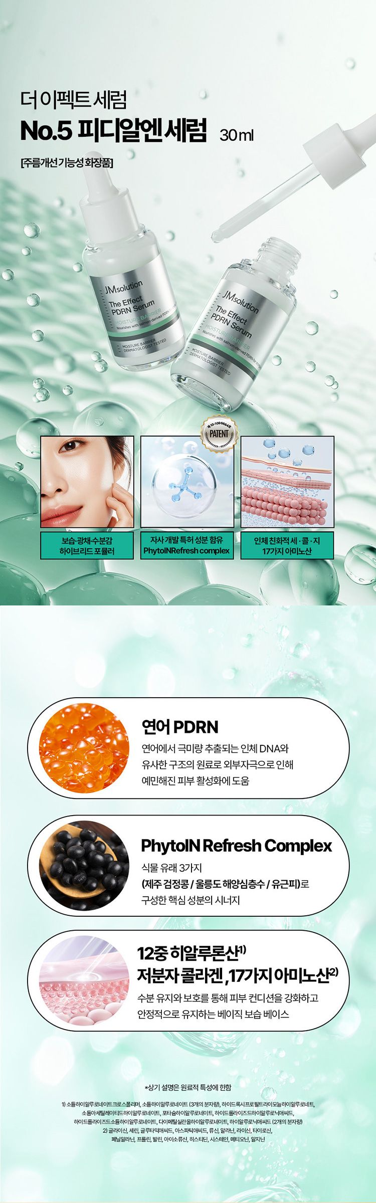 舒緩 保濕 保濕 精華液 保濕 精華