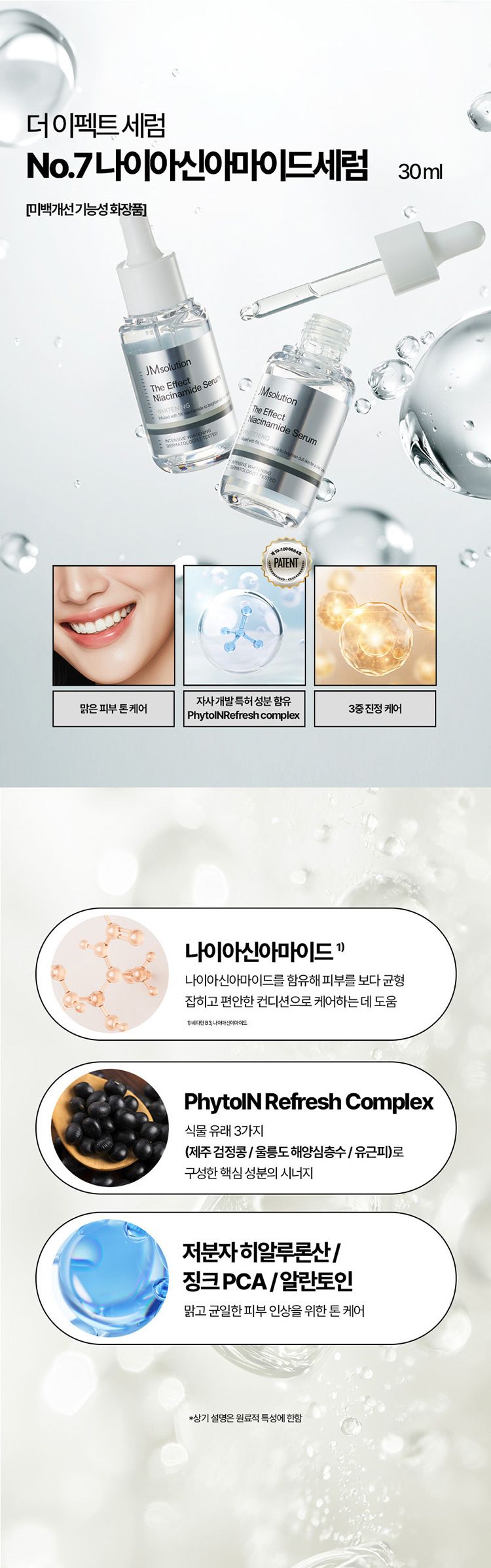 舒緩 保濕 保濕 精華液 保濕 精華