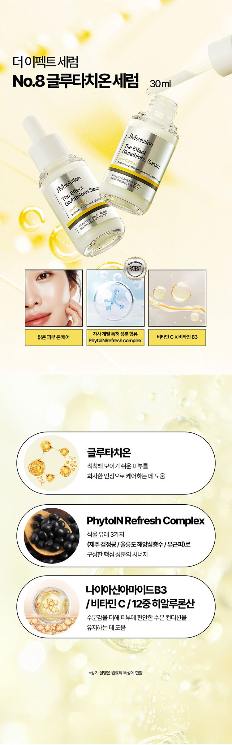 舒緩 保濕 保濕 精華液 保濕 精華