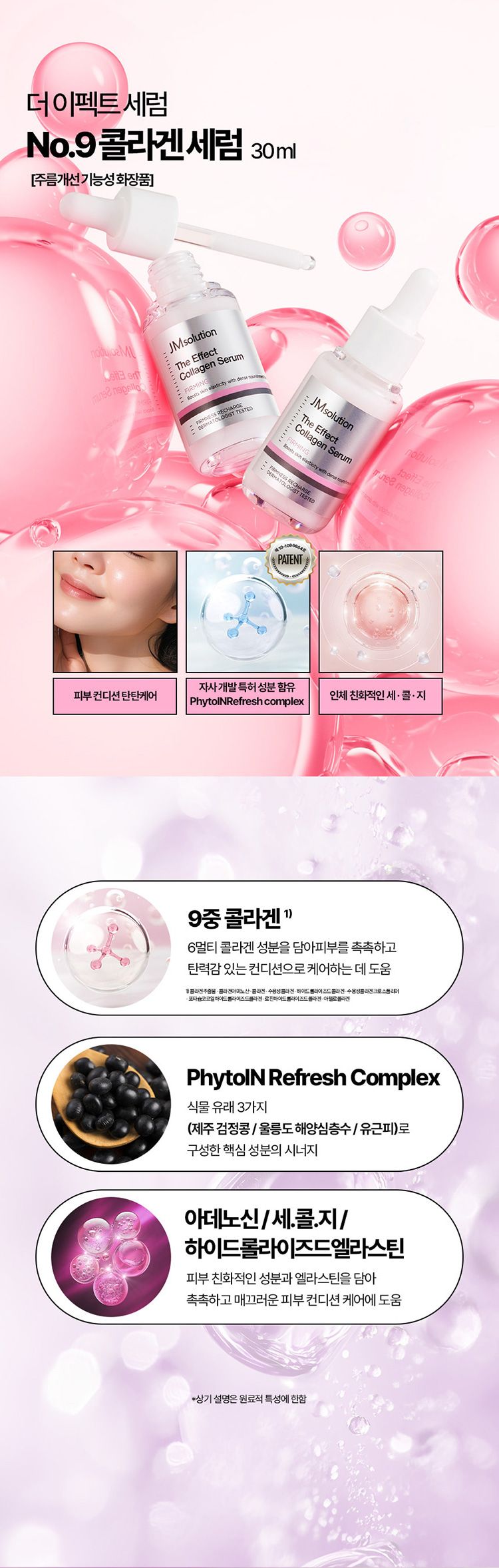 舒緩 保濕 保濕 精華液 保濕 精華