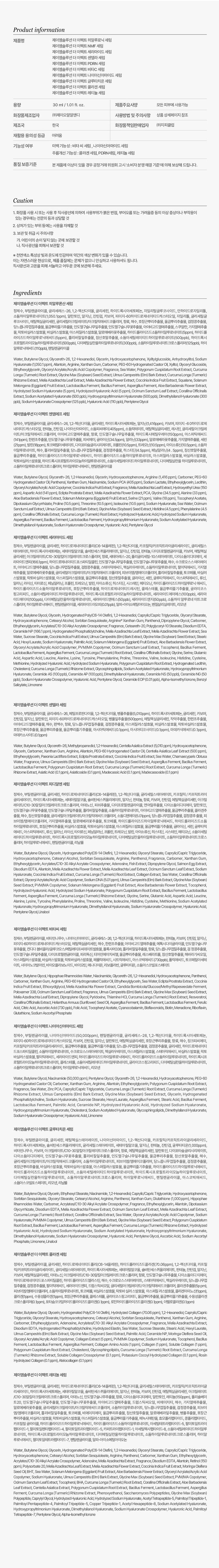 舒緩 保濕 保濕 精華液 保濕 精華