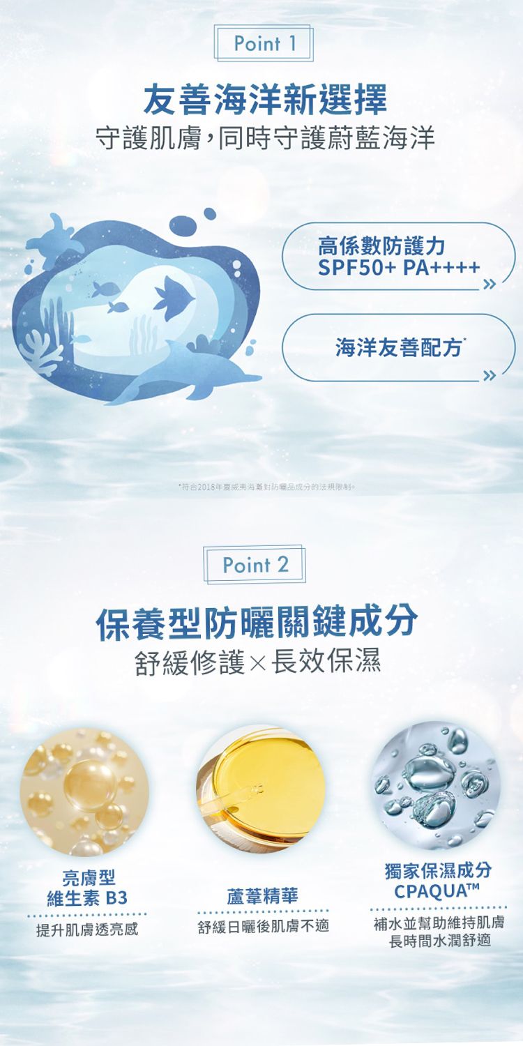 水凝乳 SPF50 保濕 水凝乳