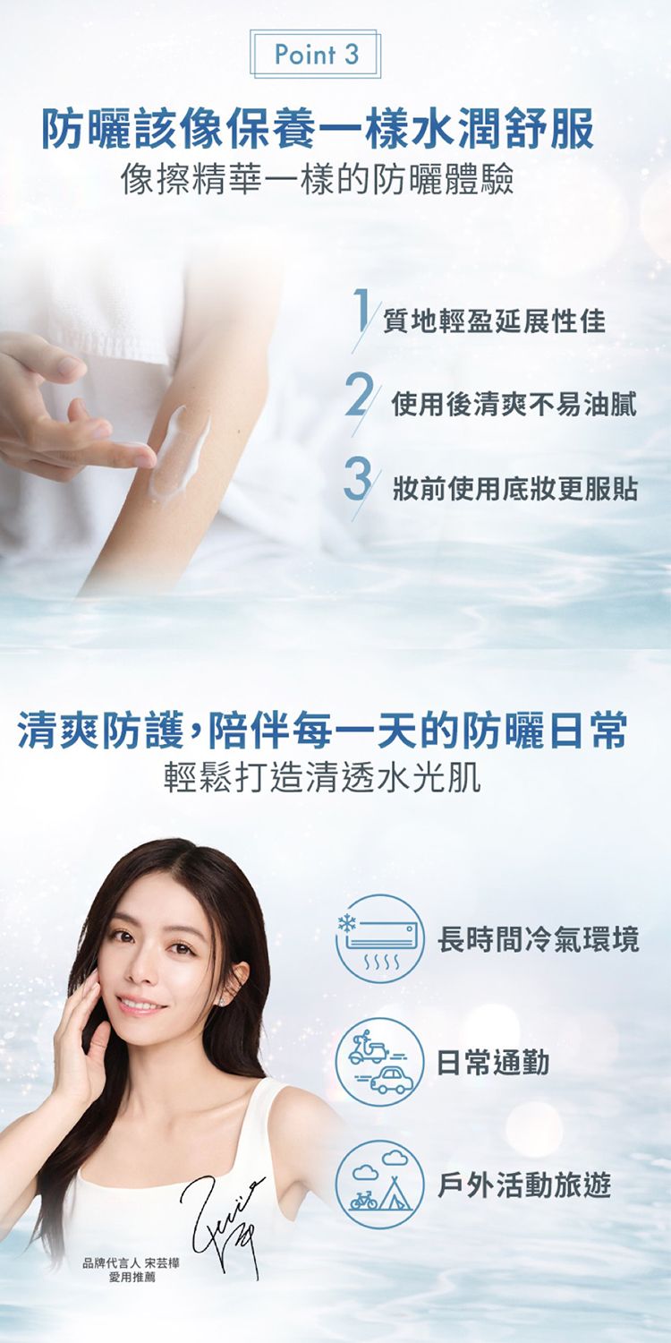 水凝乳 SPF50 保濕 水凝乳