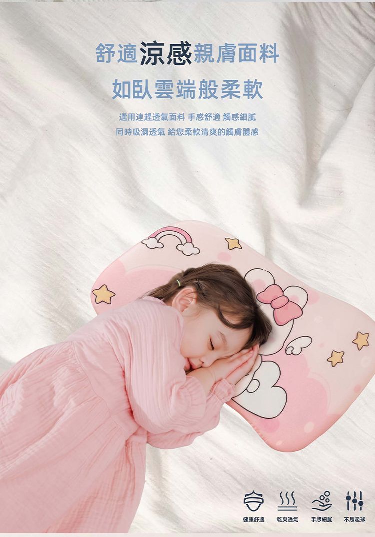 親膚 嘉峰國際 舒眠 枕頭 枕頭 嘉峰國際