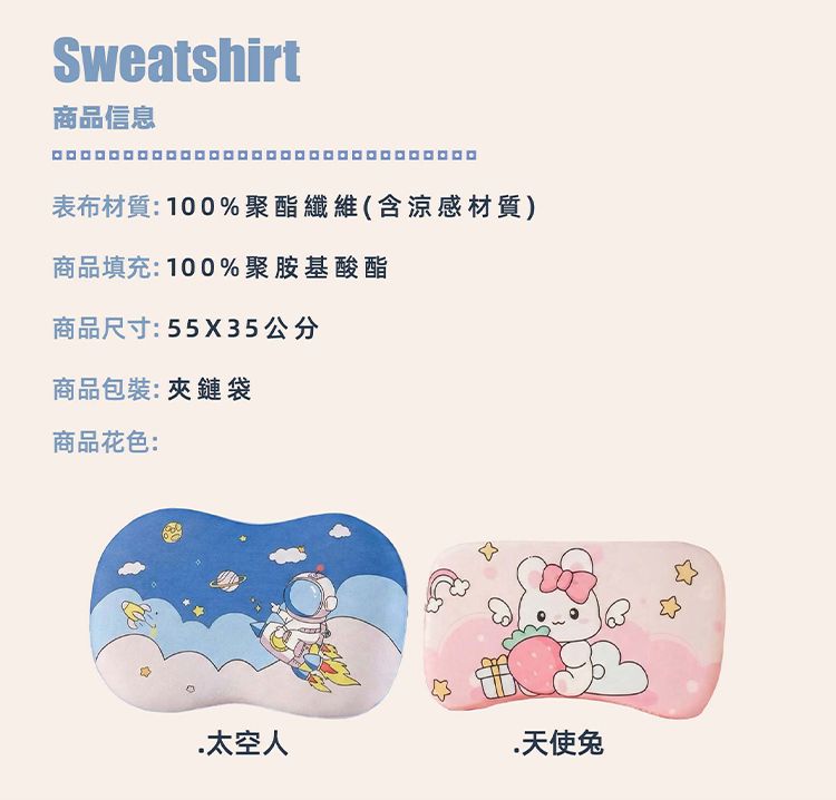 親膚 嘉峰國際 舒眠 枕頭 枕頭 嘉峰國際