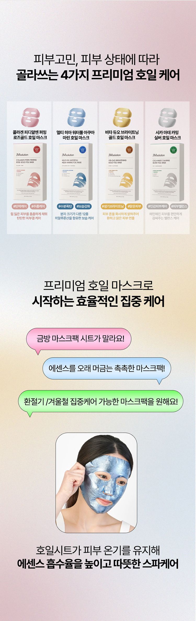 舒緩 保濕 保濕 面膜 韓國 面膜