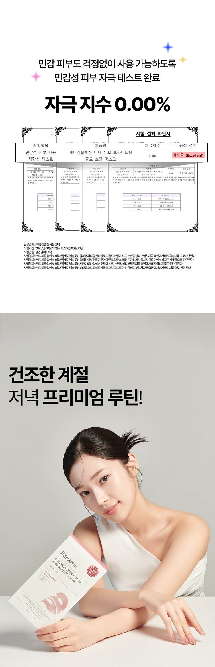 舒緩 保濕 保濕 面膜 韓國 面膜