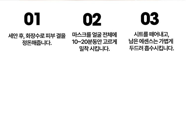 舒緩 保濕 保濕 面膜 韓國 面膜