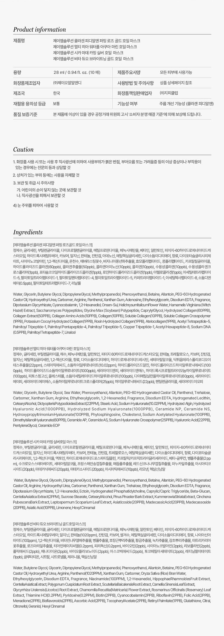 舒緩 保濕 保濕 面膜 韓國 面膜