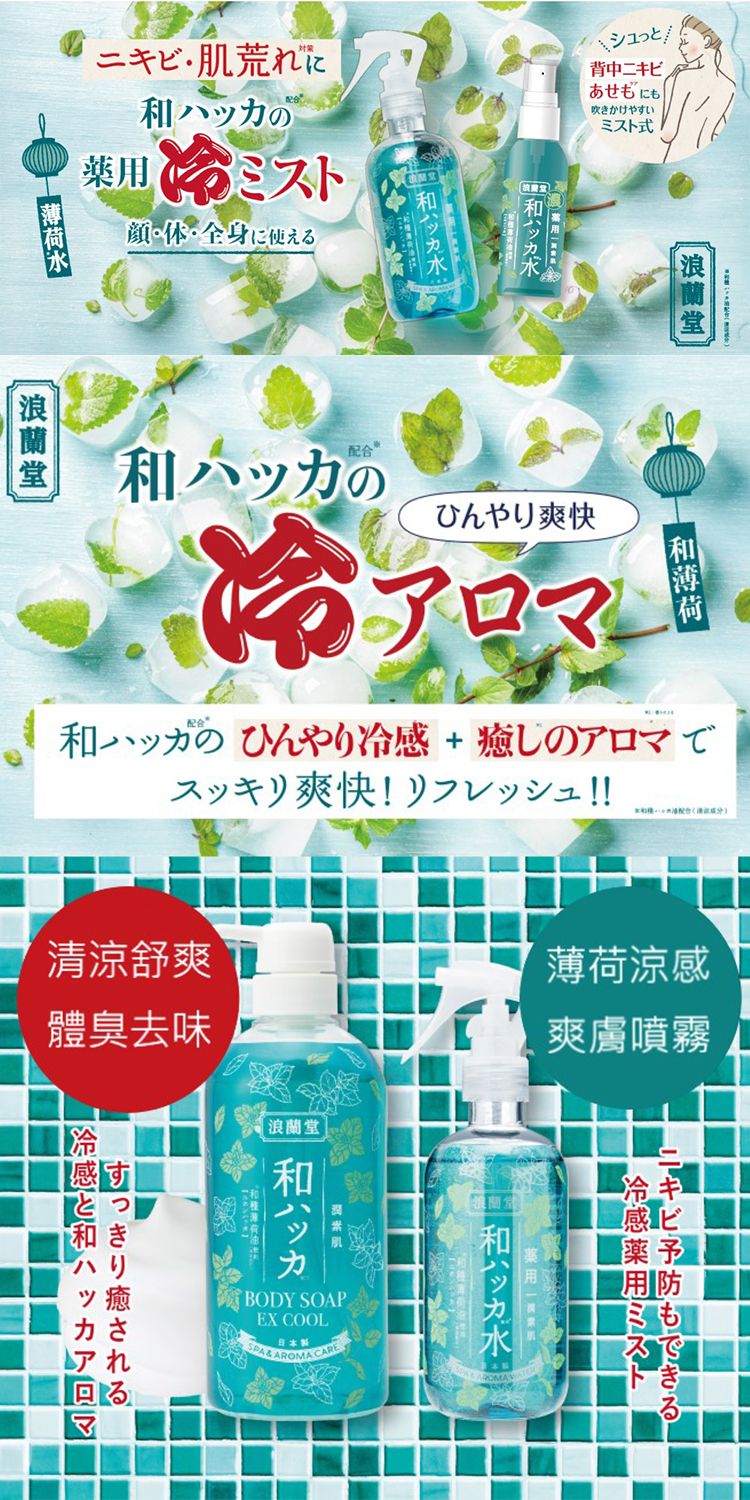 薄荷 涼感 japan 涼感 涼感 清爽