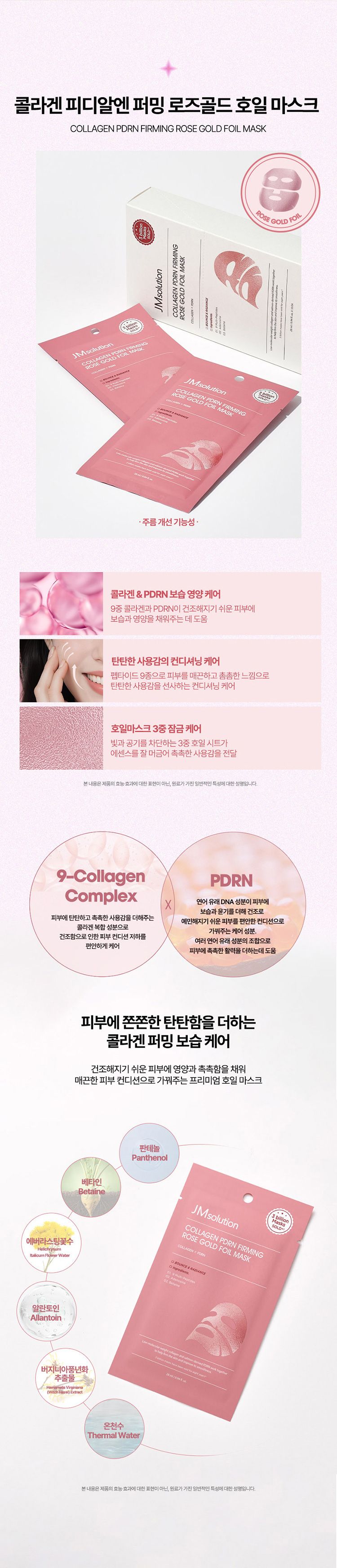 舒緩 保濕 保濕 面膜 韓國 面膜