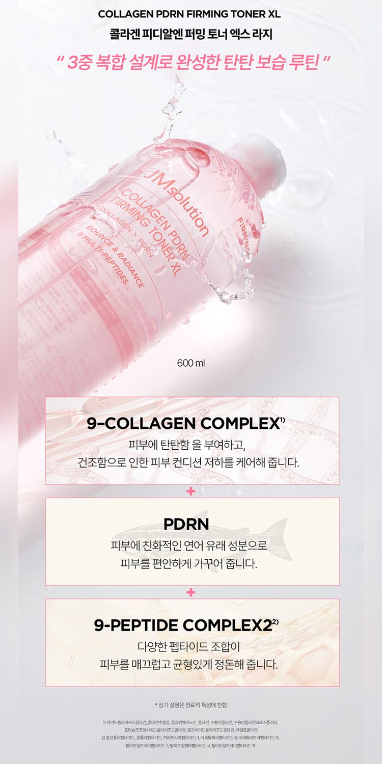 韓國 保濕 舒緩 保濕 保濕 化妝水