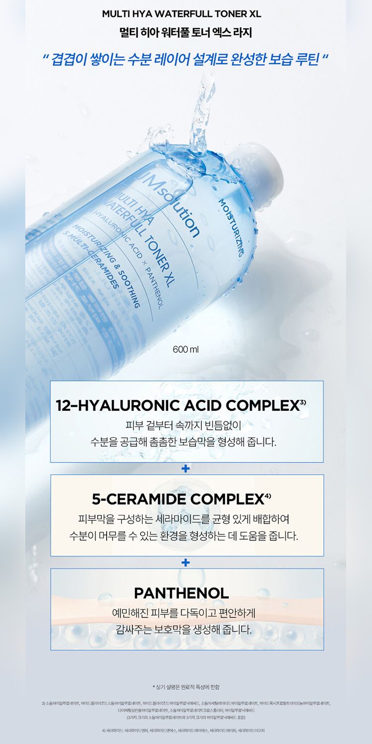 韓國 保濕 舒緩 保濕 保濕 化妝水