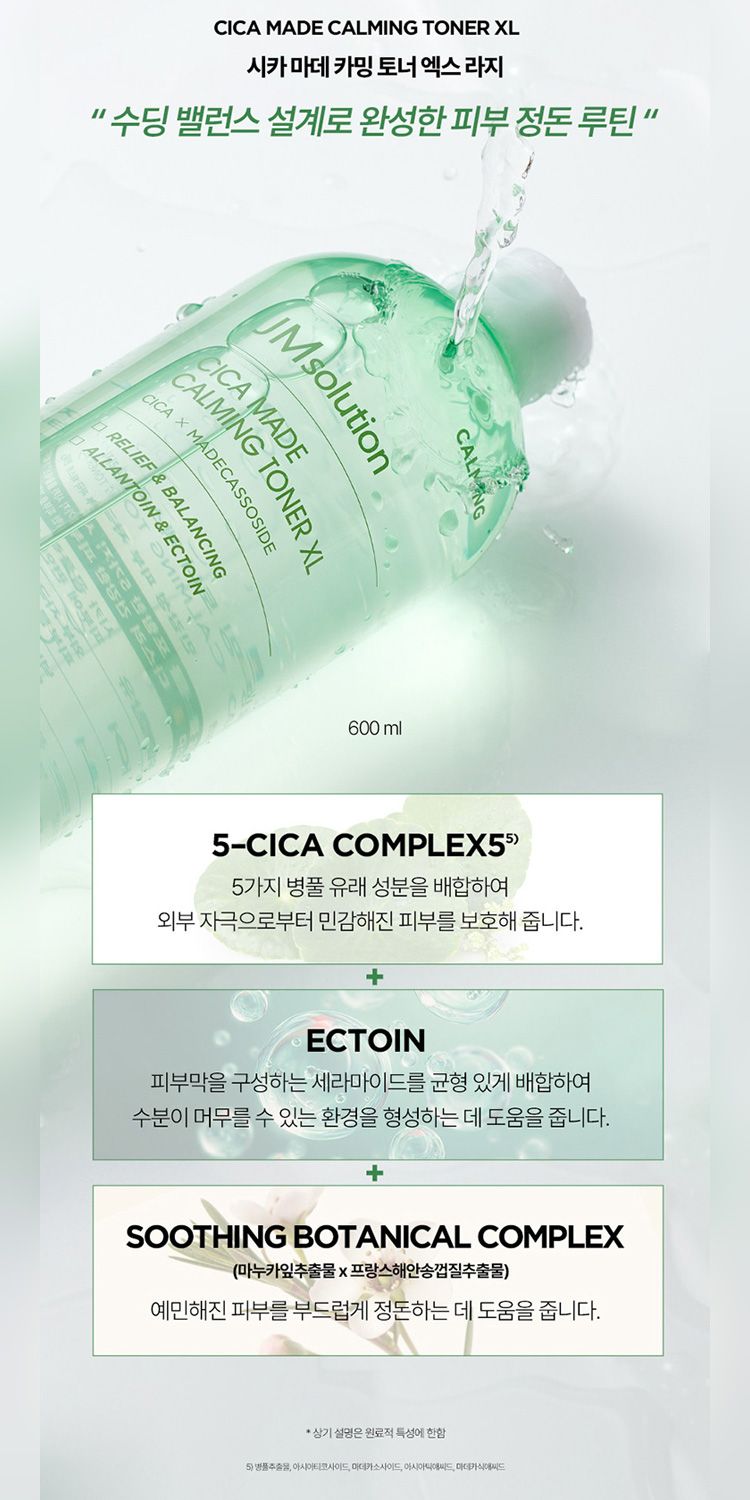 韓國 保濕 舒緩 保濕 保濕 化妝水