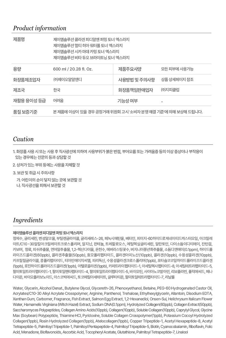 韓國 保濕 舒緩 保濕 保濕 化妝水