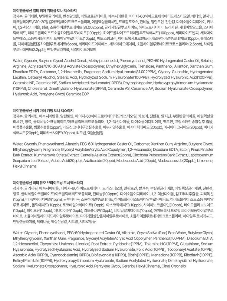 韓國 保濕 舒緩 保濕 保濕 化妝水