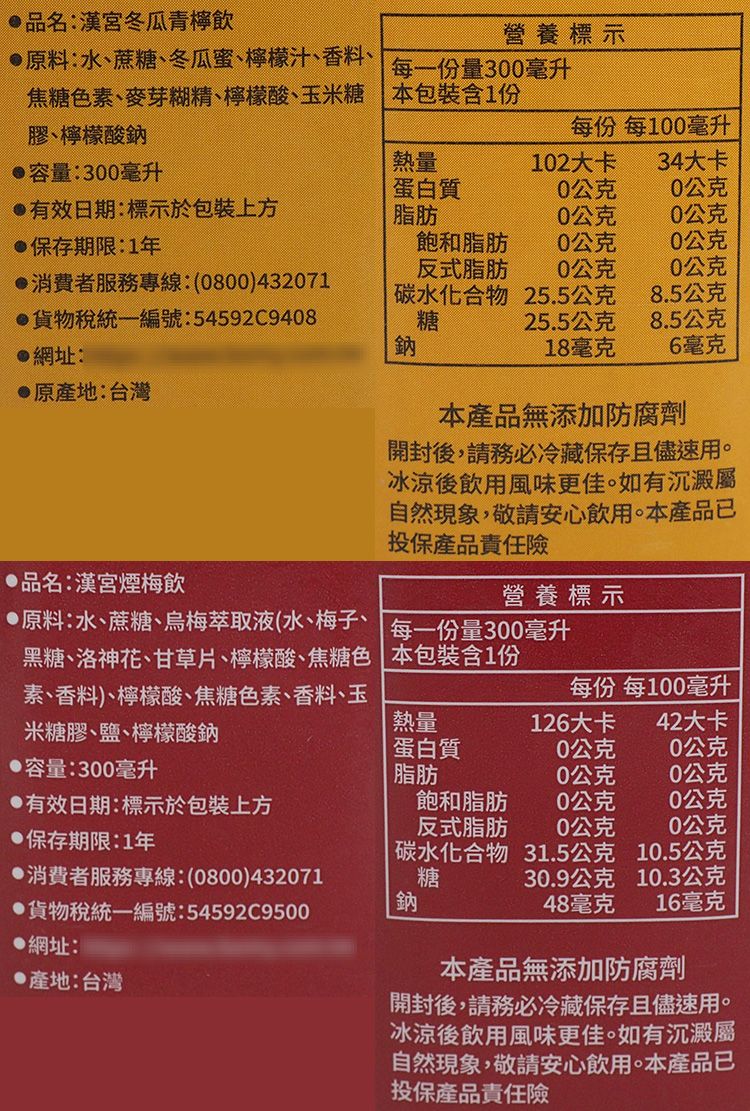 無添加防腐劑 波蜜